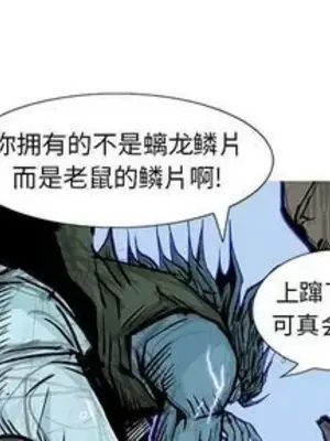 妖神傳說 1-58話[完結]_033001