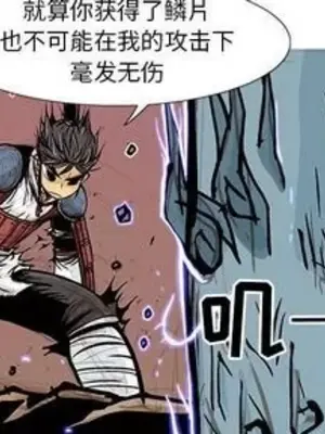 妖神傳說 1-58話[完結]_033003