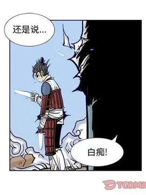 妖神傳說 1-58話[完結]_033006