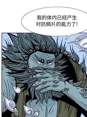 妖神傳說 1-58話[完結]_033007