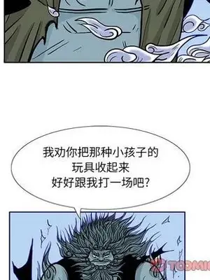 妖神傳說 1-58話[完結]_033008