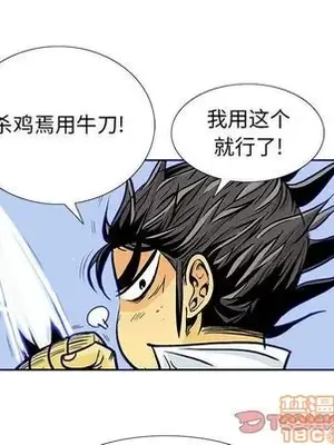 妖神傳說 1-58話[完結]_033010