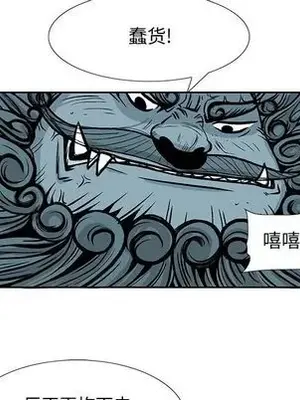 妖神傳說 1-58話[完結]_033011