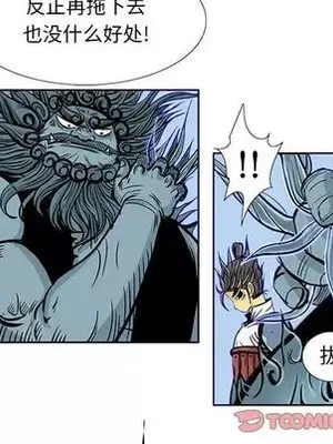 妖神傳說 1-58話[完結]_033012