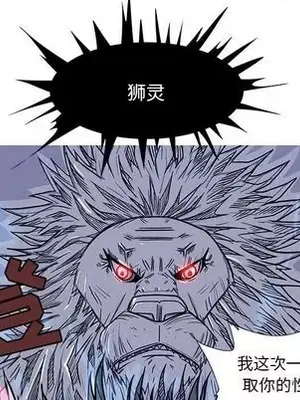 妖神傳說 1-58話[完結]_033013