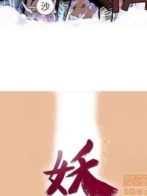 妖神傳說 1-58話[完結]_033015