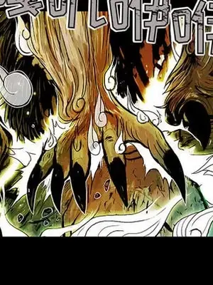 妖神傳說 1-58話[完結]_001094