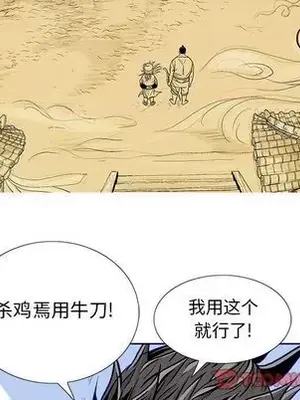 妖神傳說 1-58話[完結]_033018