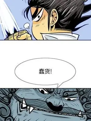 妖神傳說 1-58話[完結]_033019