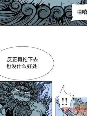 妖神傳說 1-58話[完結]_033020