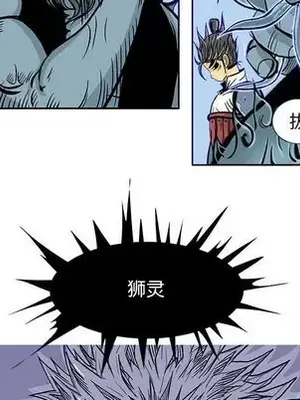 妖神傳說 1-58話[完結]_033021