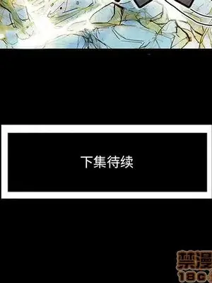 妖神傳說 1-58話[完結]_001100