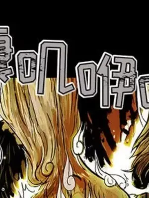 妖神傳說 1-58話[完結]_002001