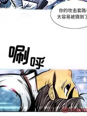 妖神傳說 1-58話[完結]_033028