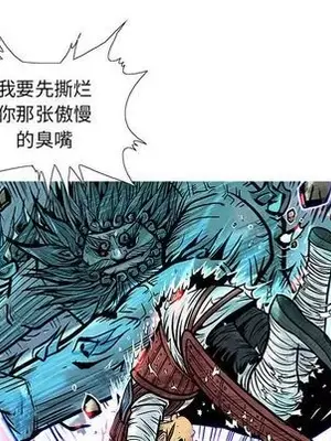 妖神傳說 1-58話[完結]_033031