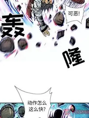 妖神傳說 1-58話[完結]_033032