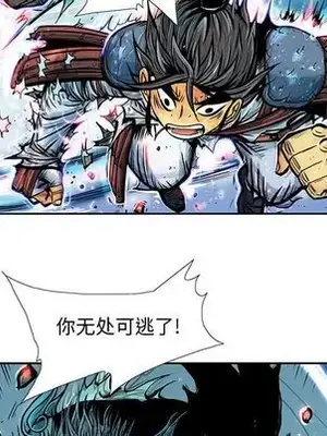 妖神傳說 1-58話[完結]_033033