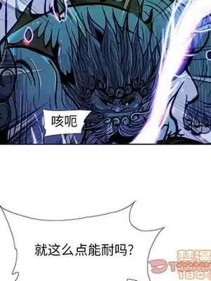 妖神傳說 1-58話[完結]_033040