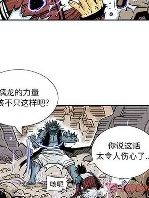 妖神傳說 1-58話[完結]_033046