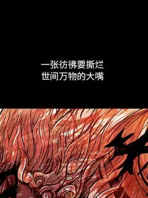 妖神傳說 1-58話[完結]_002026