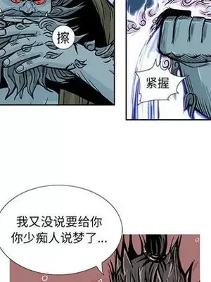 妖神傳說 1-58話[完結]_033049