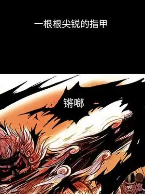 妖神傳說 1-58話[完結]_002028