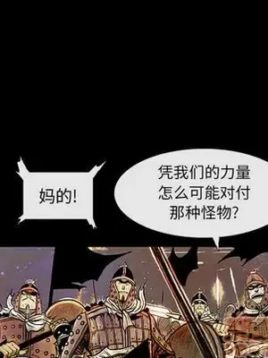 妖神傳說 1-58話[完結]_002035