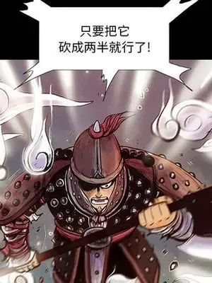 妖神傳說 1-58話[完結]_002042