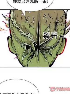 妖神傳說 1-58話[完結]_033066