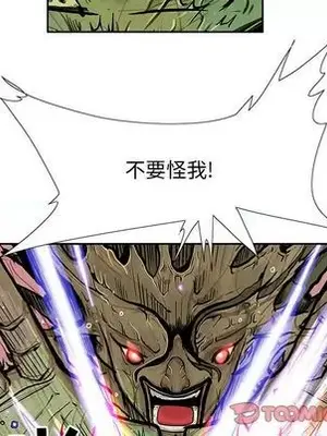 妖神傳說 1-58話[完結]_033068