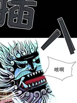 妖神傳說 1-58話[完結]_002050