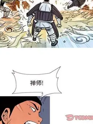 妖神傳說 1-58話[完結]_033074