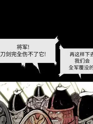 妖神傳說 1-58話[完結]_002068