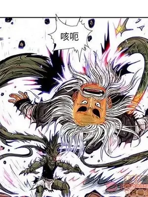 妖神傳說 1-58話[完結]_034010