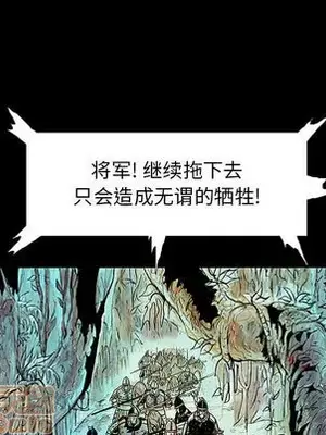 妖神傳說 1-58話[完結]_002075