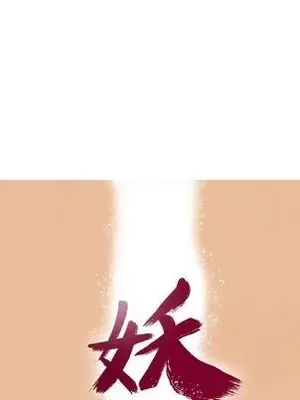 妖神傳說 1-58話[完結]_034019