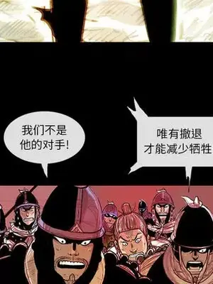 妖神傳說 1-58話[完結]_002082