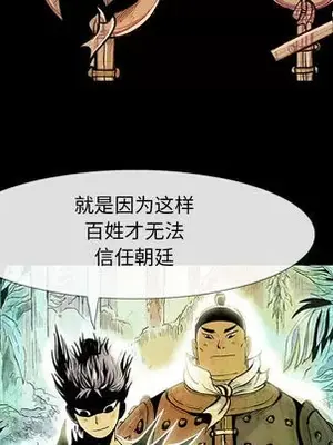 妖神傳說 1-58話[完結]_002083