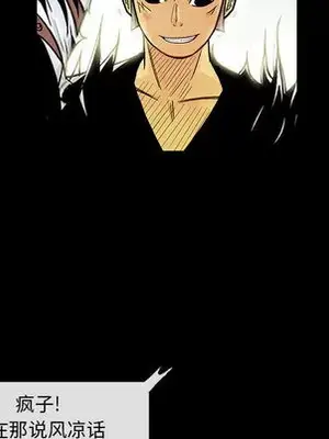 妖神傳說 1-58話[完結]_002086