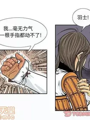 妖神傳說 1-58話[完結]_034040