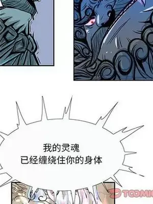 妖神傳說 1-58話[完結]_034042