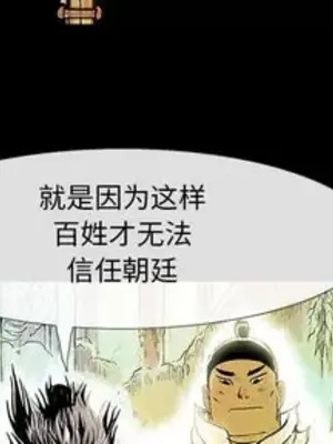 妖神傳說 1-58話[完結]_003004