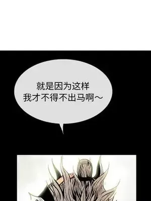 妖神傳說 1-58話[完結]_003006