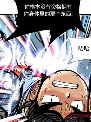 妖神傳說 1-58話[完結]_034048