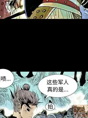 妖神傳說 1-58話[完結]_003010