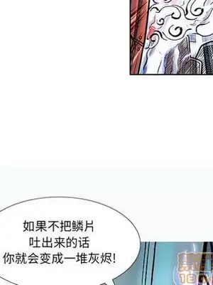 妖神傳說 1-58話[完結]_034055