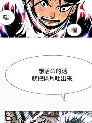 妖神傳說 1-58話[完結]_034057