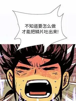 妖神傳說 1-58話[完結]_034061