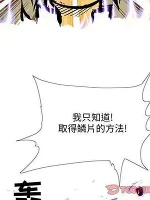 妖神傳說 1-58話[完結]_034062