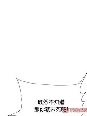 妖神傳說 1-58話[完結]_034064